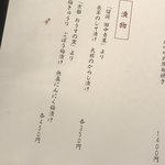 NIKUSYO taku ohira - 