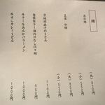 NIKUSYO taku ohira - 