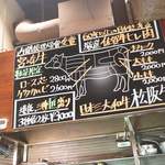 NIKUSYO taku ohira - 