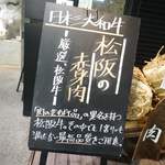 NIKUSYO taku ohira - 