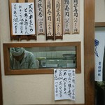 満寿形屋 - 店内