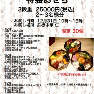 鉄板中華 仁 ｊｉｎ 中野 中華料理 ネット予約可 食べログ