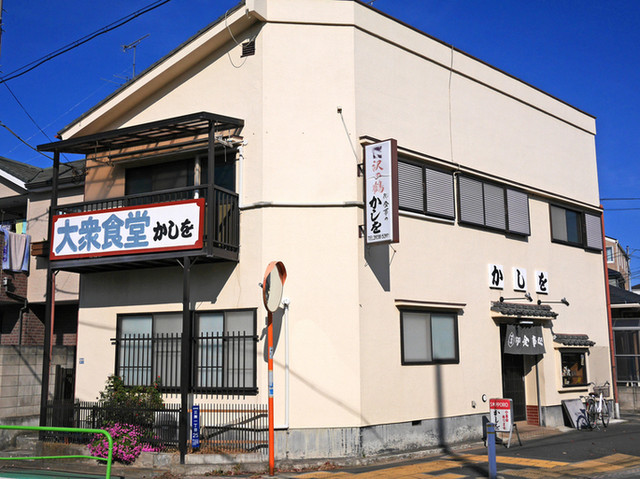 「かしを食堂 」の画像検索結果
