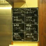 やきとり 正や - 昔のボードメニュー