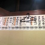 いしまるや - ２階の壁