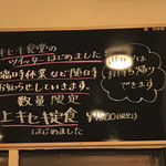 キセキ食堂 - ツイッター始めました。牛タンステーキも持ち帰れます。