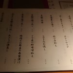 石塀小路豆ちゃ - アラカルトメニュー