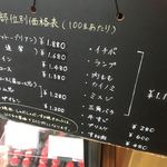 裏参道牛肉店 - 