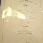 レストラン オネット - 