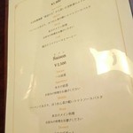 レストラン オネット - 