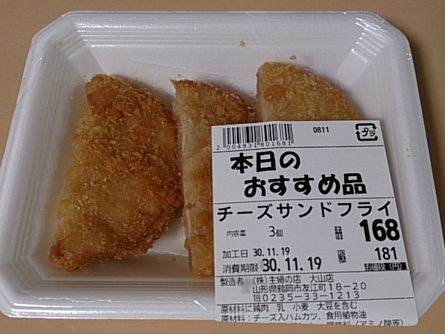 主婦の店 大山店 &ndash; 羽前大山の便利で安心なコンビニ・スーパー