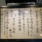 岡 - 外にメニュー