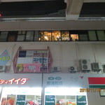 レストラン 幸 - 店舗外観（南浦和駅西口徒歩３分，コモディイイダ３階）