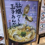 Marugame Seimen - メニュー2018.11現在