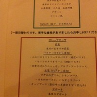 アレーナ・ロッサ - 