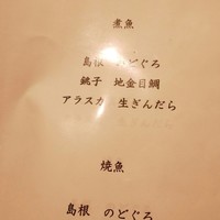 さかなや別邸 - 