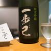 こふく - ドリンク写真:日本酒