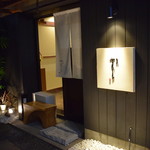 旬彩やまぐち - 