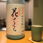 Ko fuku - 日本酒