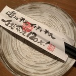 Koshitsu Izakaya Torijizou - 