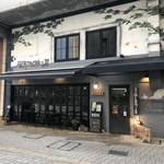 服部珈琲工房 - 外観です