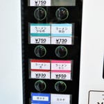 ラーメン二郎 - 券売機