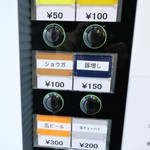 ラーメン二郎 - 券売機