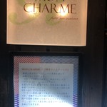 MON CHARME par monsieurK - メニュー