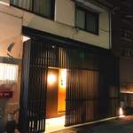 牛たん割烹 和吉 - 