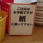 ラーメン 虎一番 - 