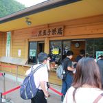 大涌谷観光センター 黒玉子茶屋 - 2011年8月