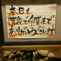 いわ志 本店 - 
