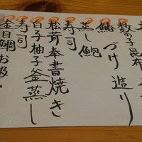 いわ志 本店 - 