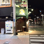 Awa Izakaya Itadaki - 