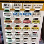 塩そば専門店 桑ばら - 
