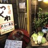 たまい 本店