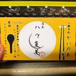 処勝手処 カイノア - 名刺をくれました♡