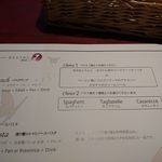 レストラン レジーナ - パスタランチメニュー　2018.11