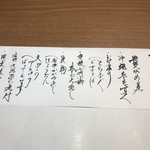 博多和食 いしくら - コース献立