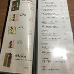 博多和食 いしくら - 焼酎メニュー
