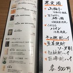 博多和食 いしくら - メニュー