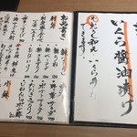 博多和食 いしくら - メニュー