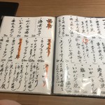 博多和食 いしくら - メニュー