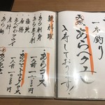 博多和食 いしくら - メニュー