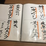 博多和食 いしくら - メニュー