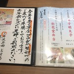 博多和食 いしくら - メニュー