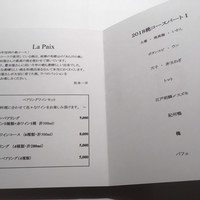 ラ ペ - 