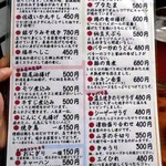 よし半 - 定番メニュー