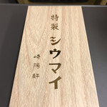 ギフトガーデン - お待たせしました！