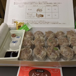 ギフトガーデン - パカッ！